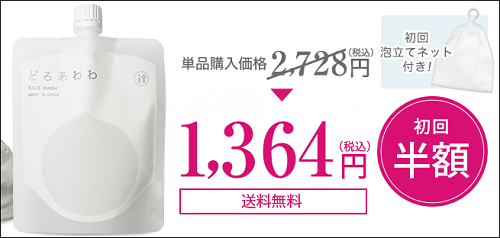 どろあわわ ロフト